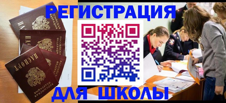 прописка 2025 в Мензелинске