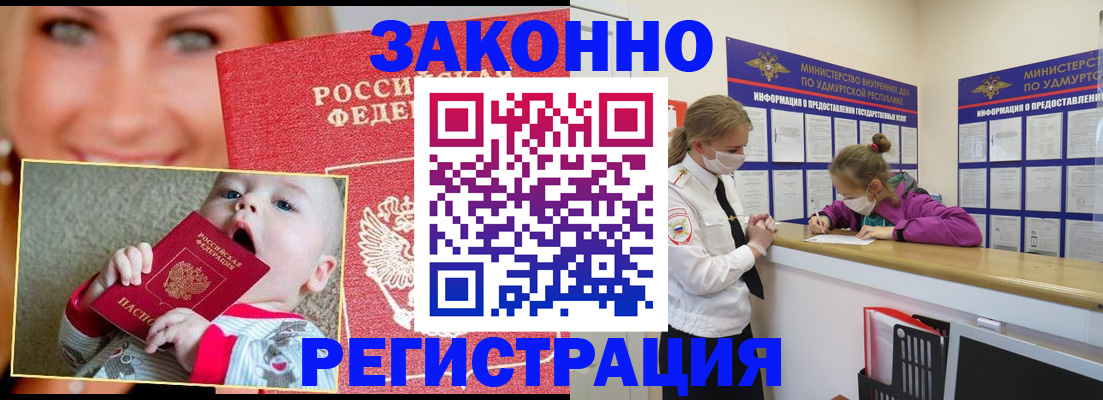 временная регистрация адрес в Мензелинске