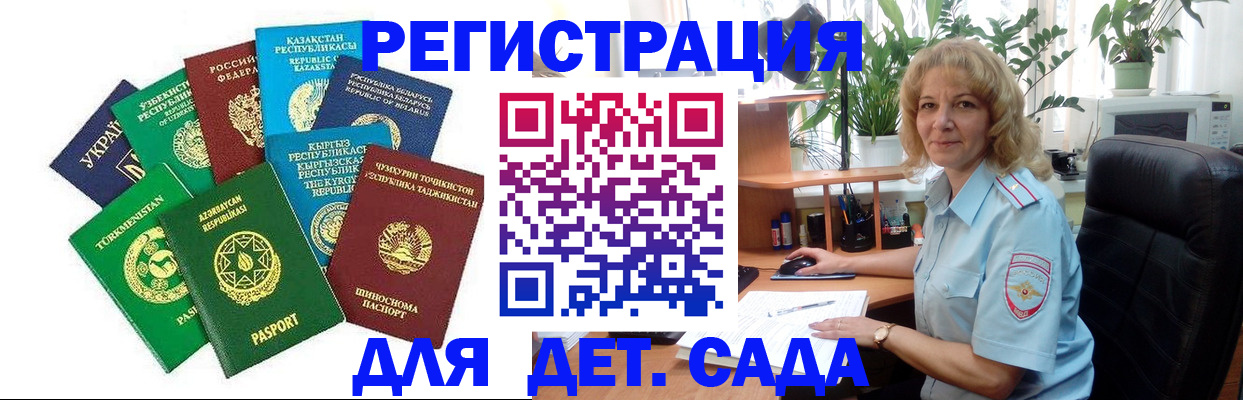 временная регистрация госуслуги в Мензелинске